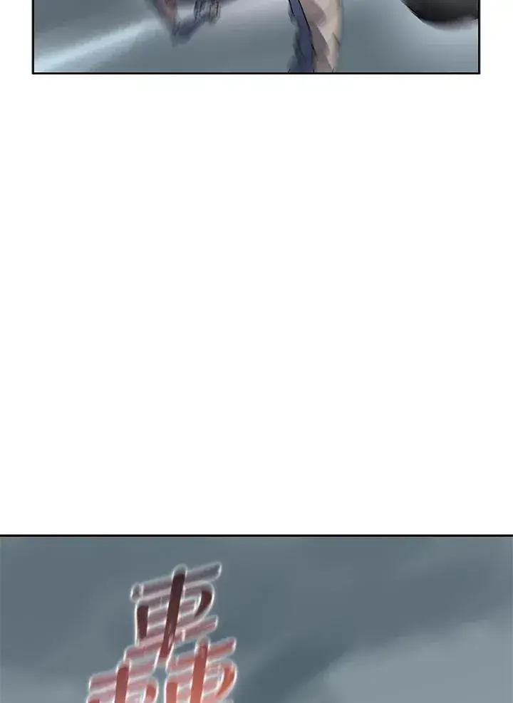 《噬书魔法师》第109话图82