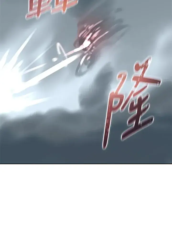 《噬书魔法师》第109话图83