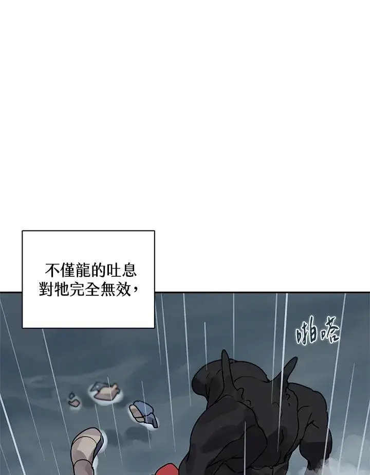 《噬书魔法师》第109话图86