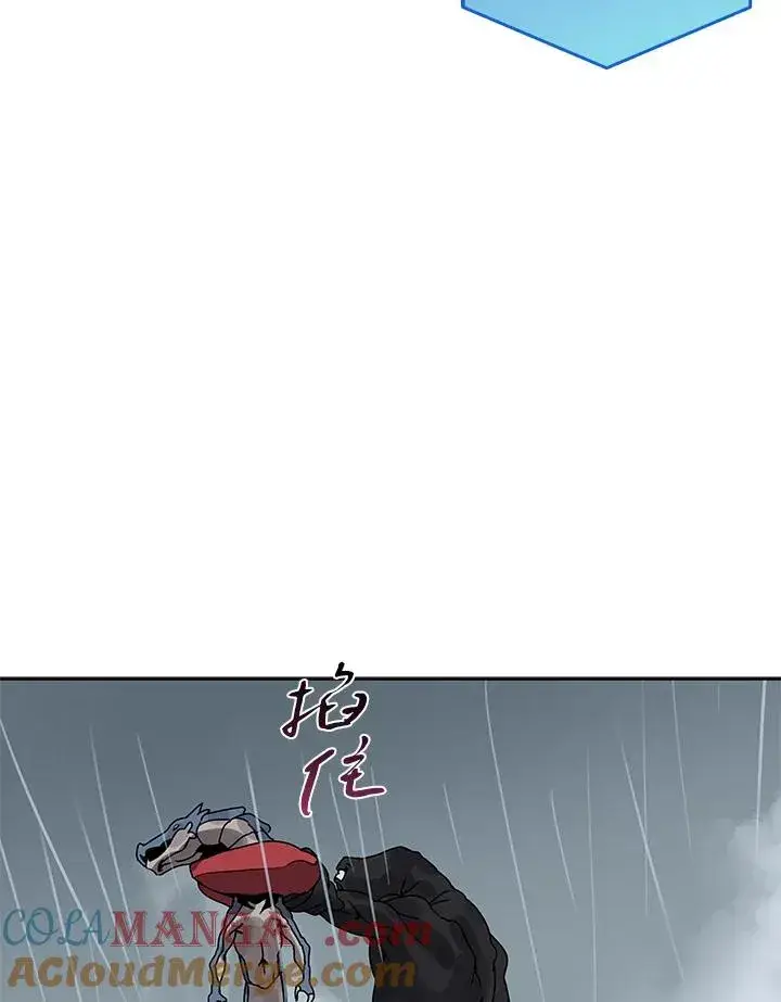 《噬书魔法师》第109话图89
