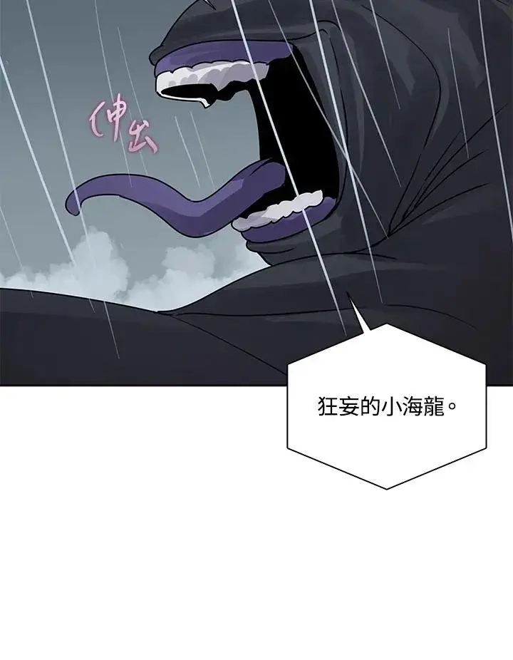 《噬书魔法师》第109话图91