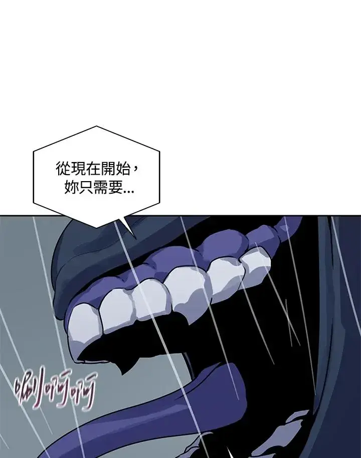 《噬书魔法师》第109话图92