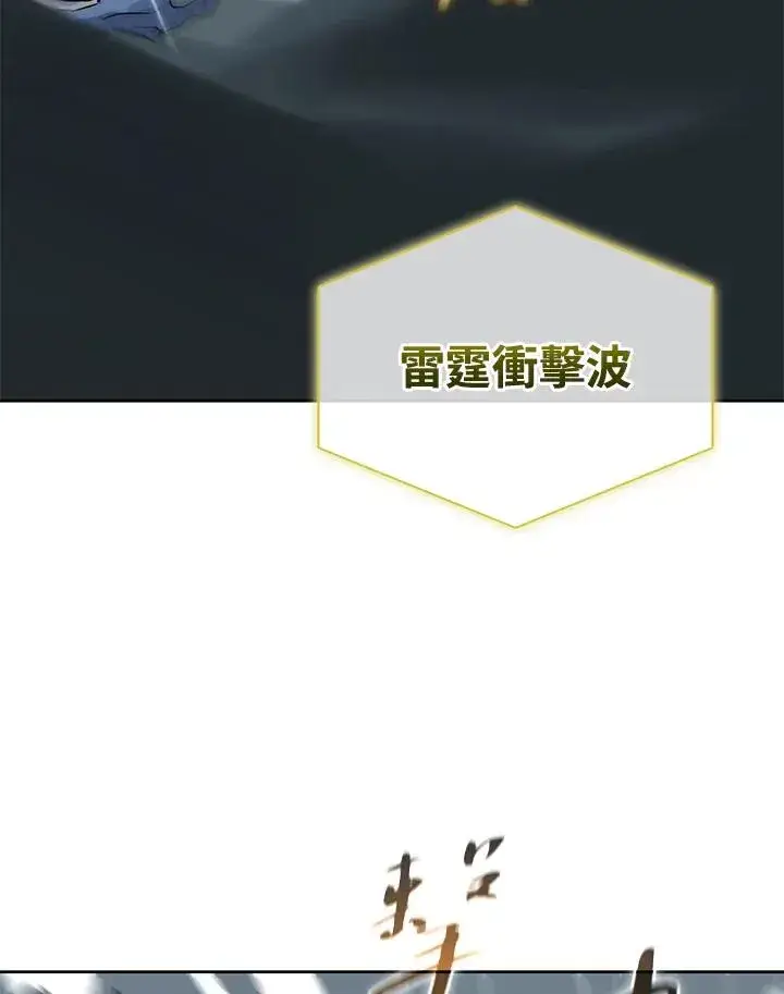 《噬书魔法师》第109话图95