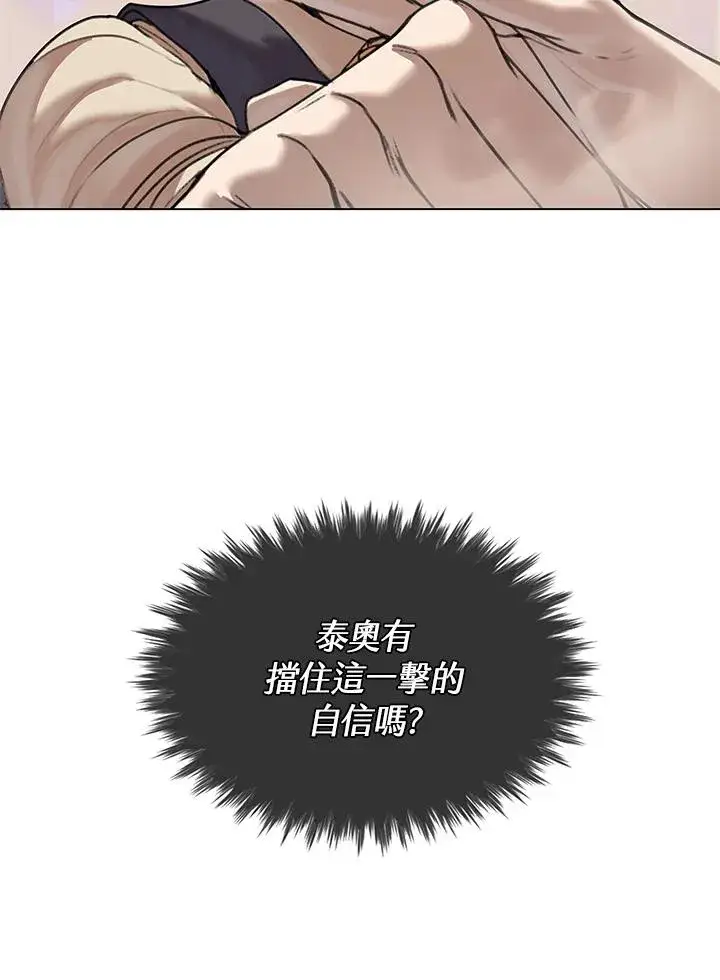 《噬书魔法师》第11话图12