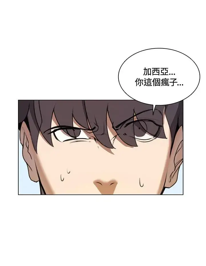 《噬书魔法师》第11话图18