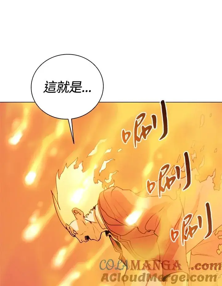 《噬书魔法师》第11话图19