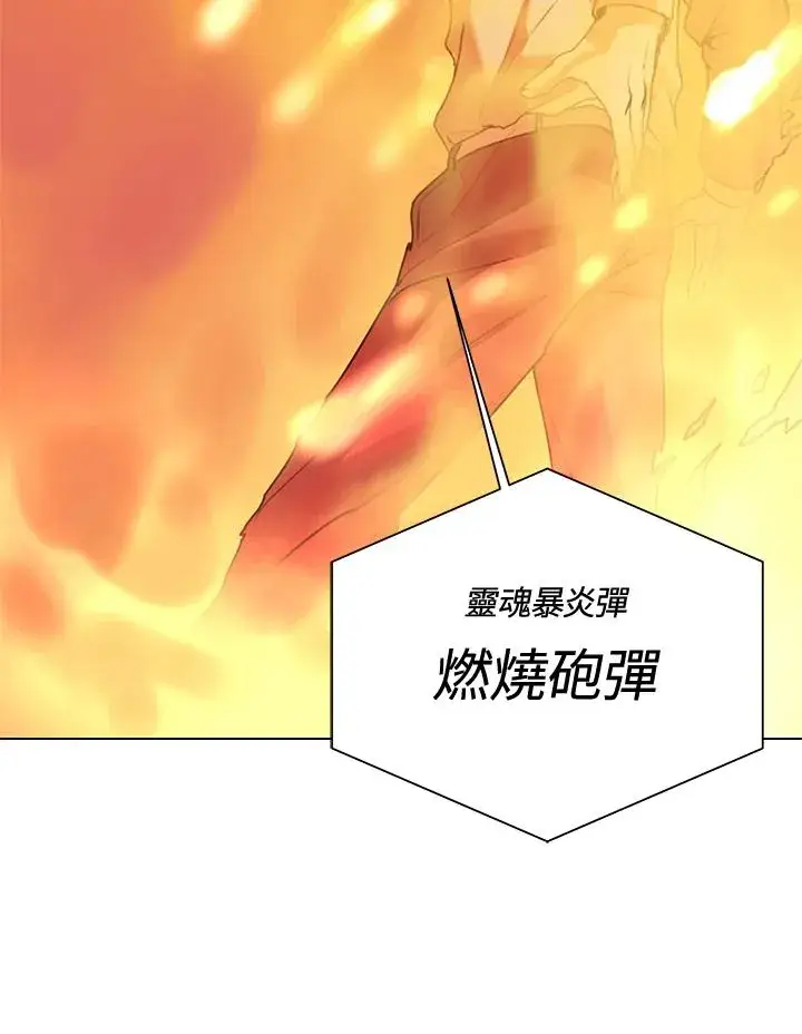 《噬书魔法师》第11话图20