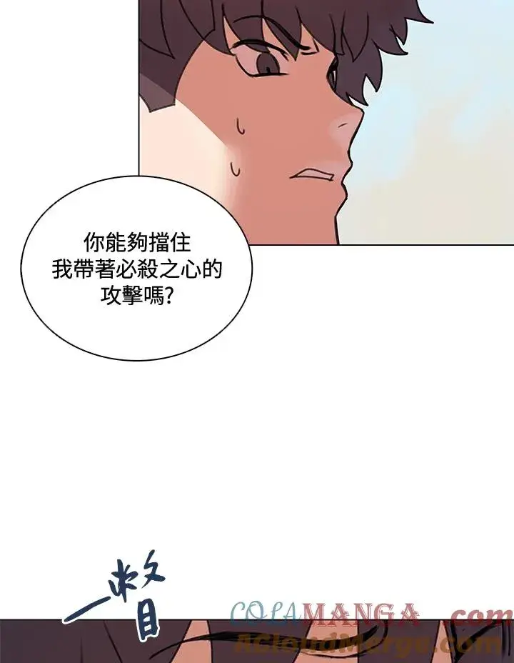 《噬书魔法师》第11话图22