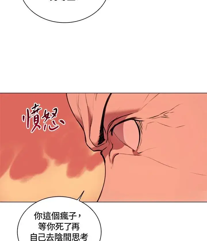 《噬书魔法师》第11话图27