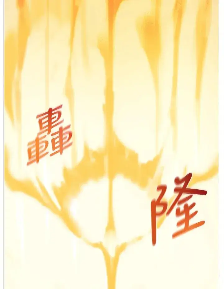 《噬书魔法师》第11话图35