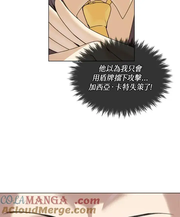 《噬书魔法师》第11话图40