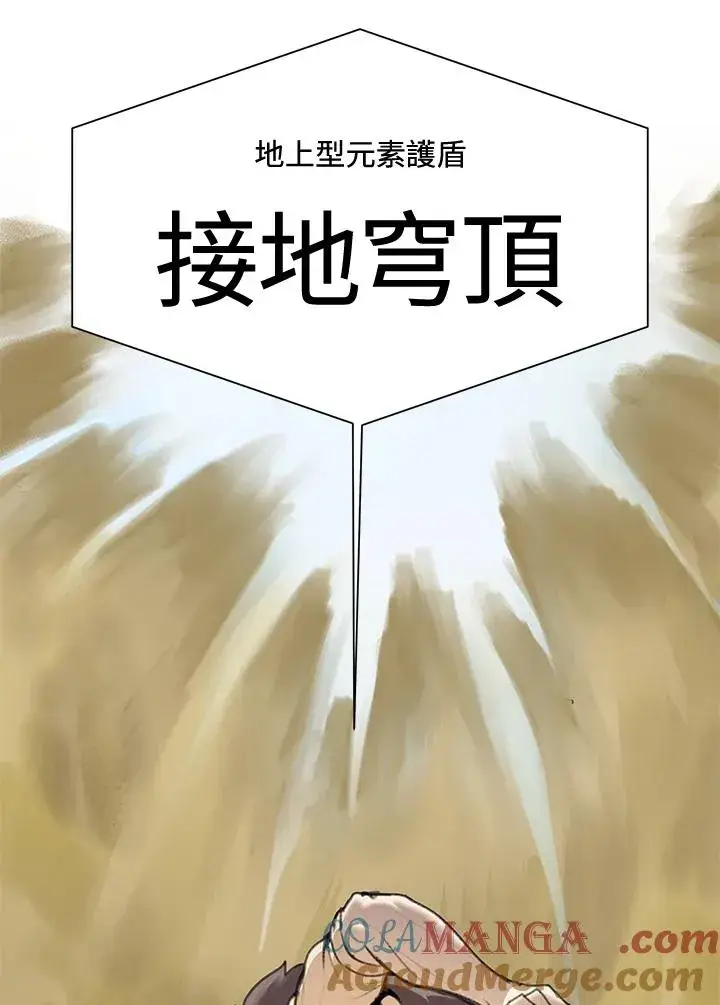 《噬书魔法师》第11话图43