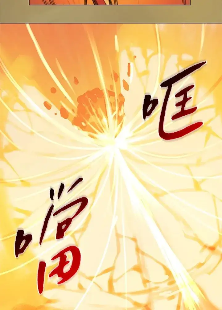 《噬书魔法师》第11话图45