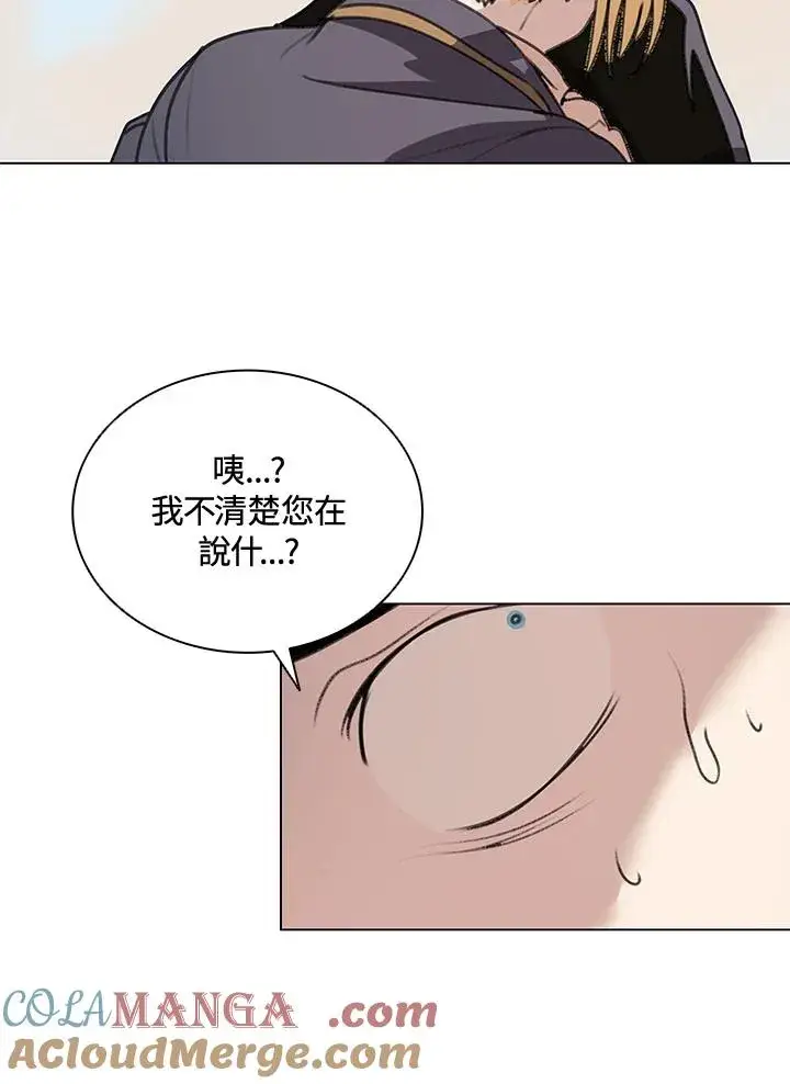 《噬书魔法师》第11话图67