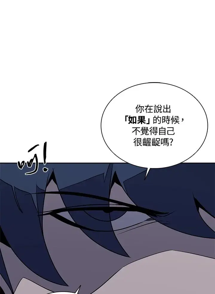 《噬书魔法师》第110话图10