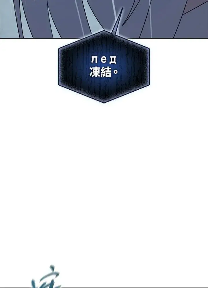 《噬书魔法师》第110话图100