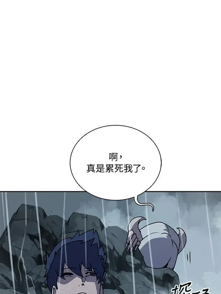 《噬书魔法师》第110话图102