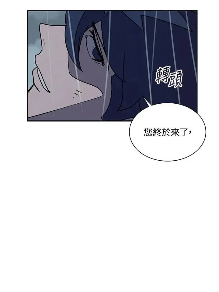 《噬书魔法师》第110话图104