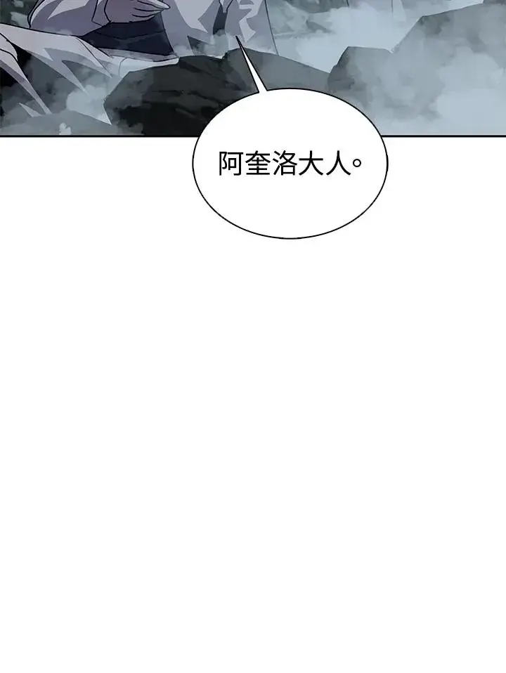 《噬书魔法师》第110话图106