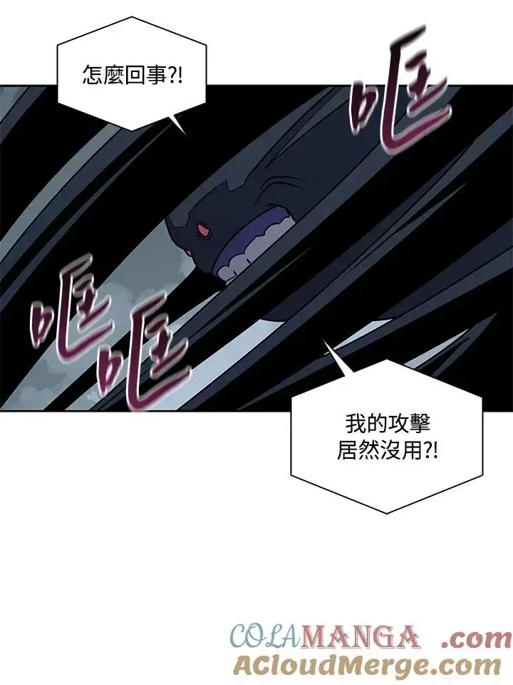 《噬书魔法师》第110话图21