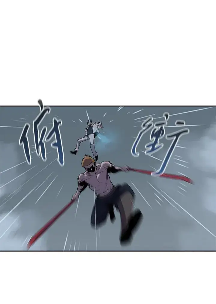 《噬书魔法师》第110话图24