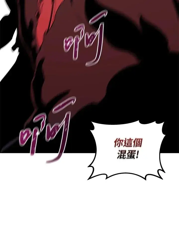 《噬书魔法师》第110话图26
