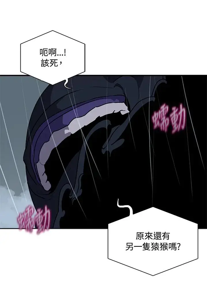 《噬书魔法师》第110话图27