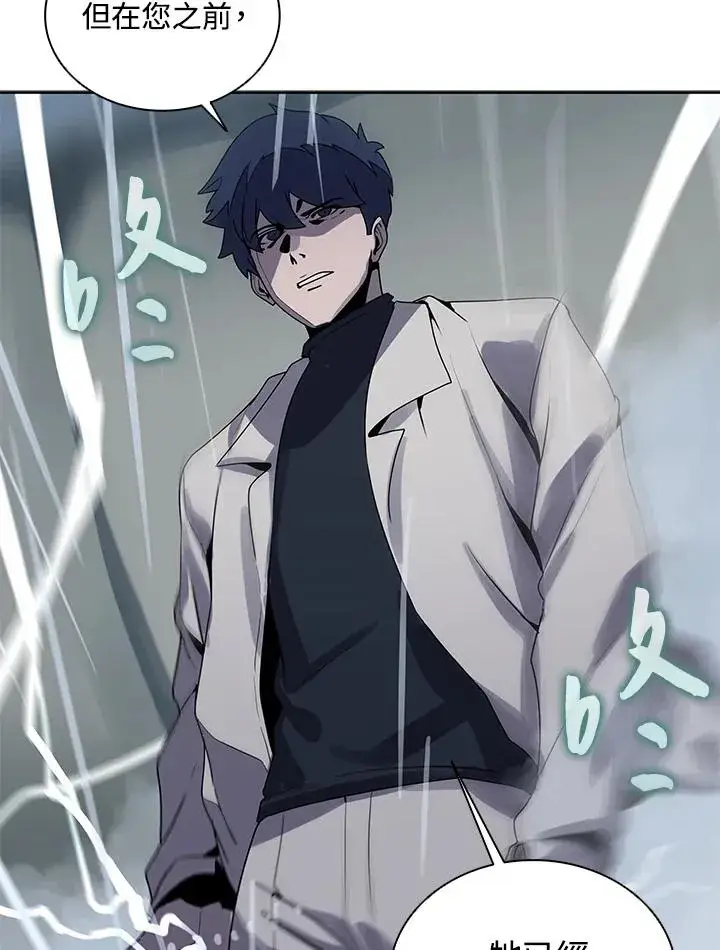 《噬书魔法师》第110话图3