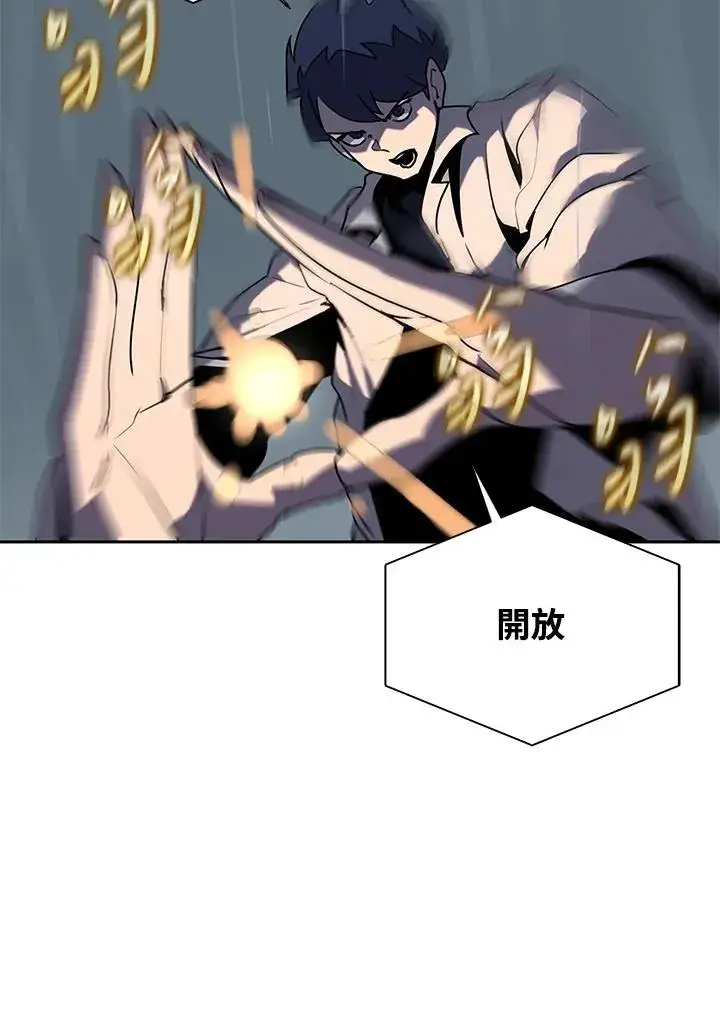 《噬书魔法师》第110话图30