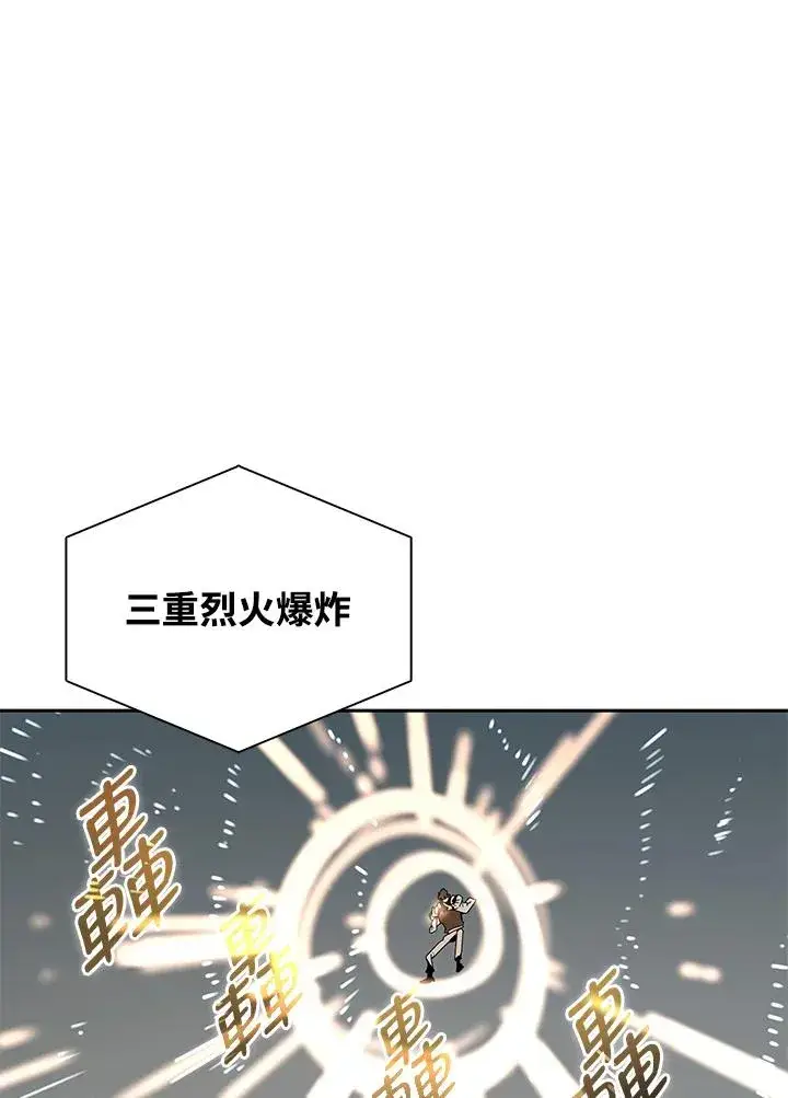 《噬书魔法师》第110话图31