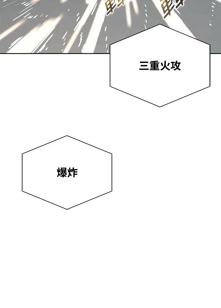 《噬书魔法师》第110话图32