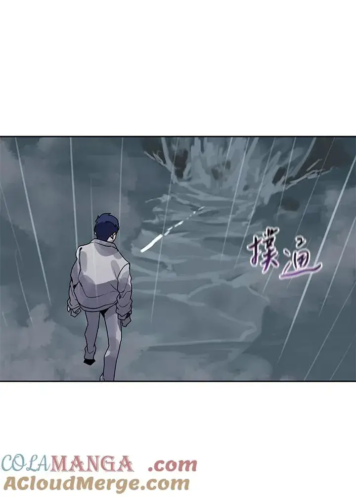 《噬书魔法师》第110话图37