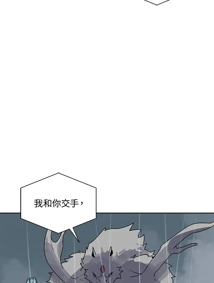 《噬书魔法师》第110话图39