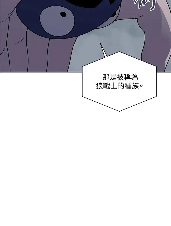 《噬书魔法师》第110话图43