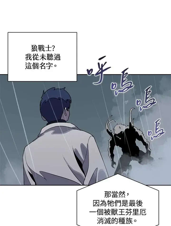《噬书魔法师》第110话图44