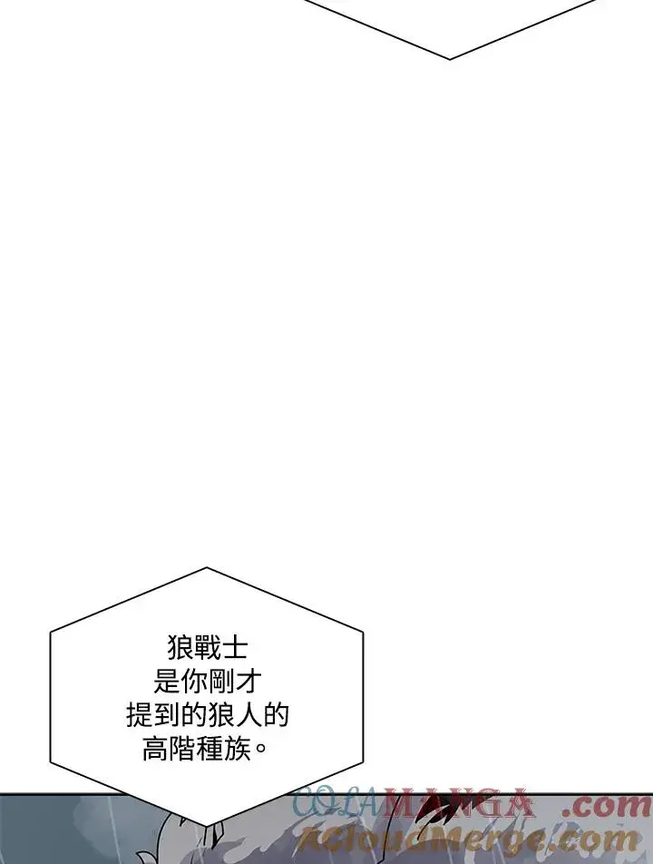 《噬书魔法师》第110话图45