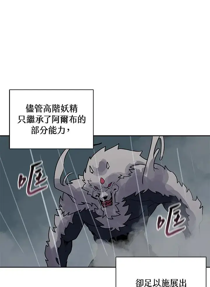 《噬书魔法师》第110话图47