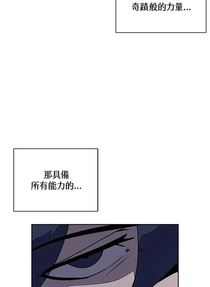 《噬书魔法师》第110话图48