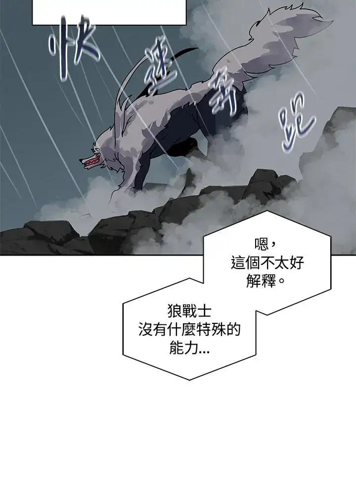 《噬书魔法师》第110话图50