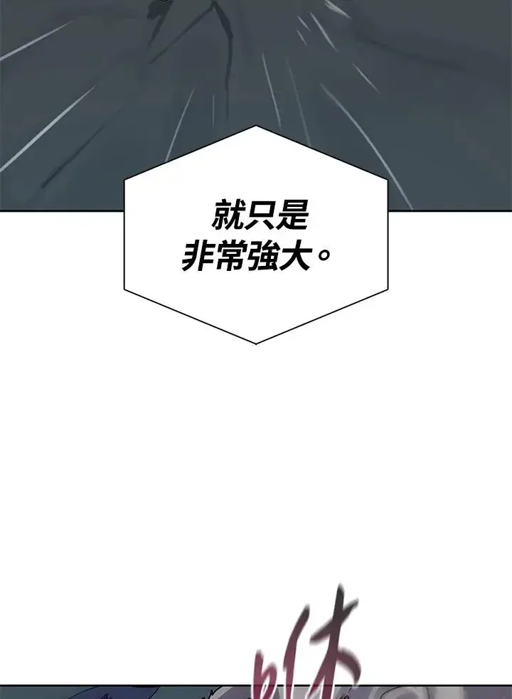 《噬书魔法师》第110话图52