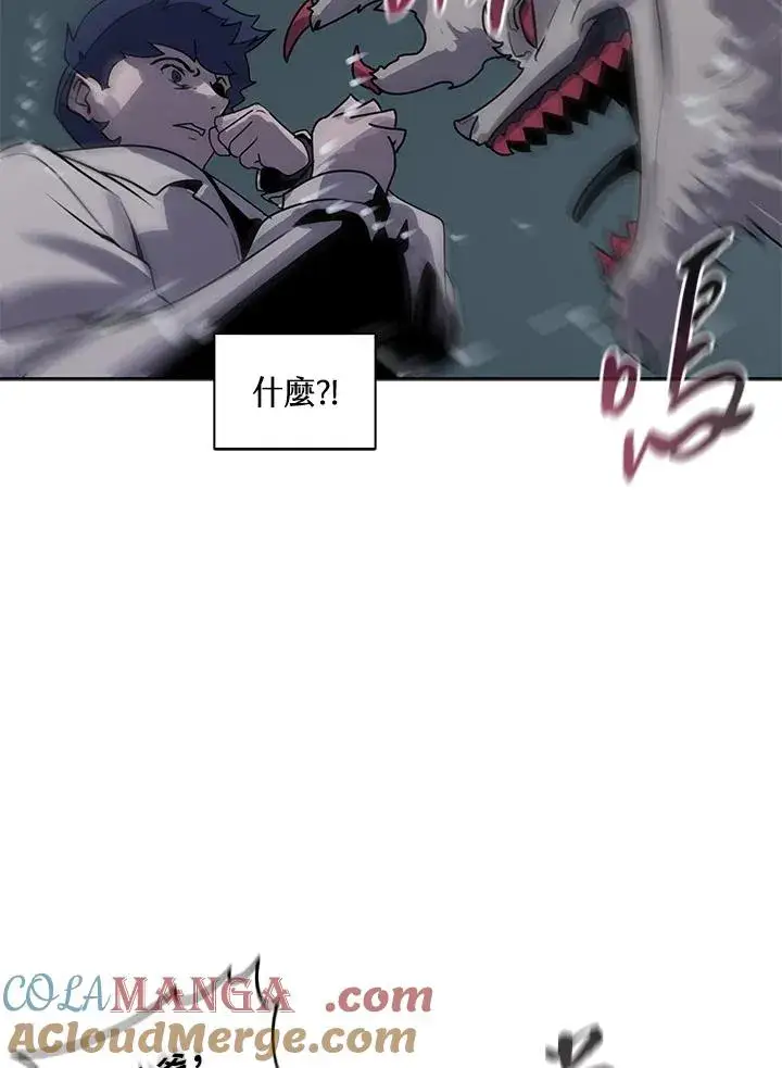 《噬书魔法师》第110话图53