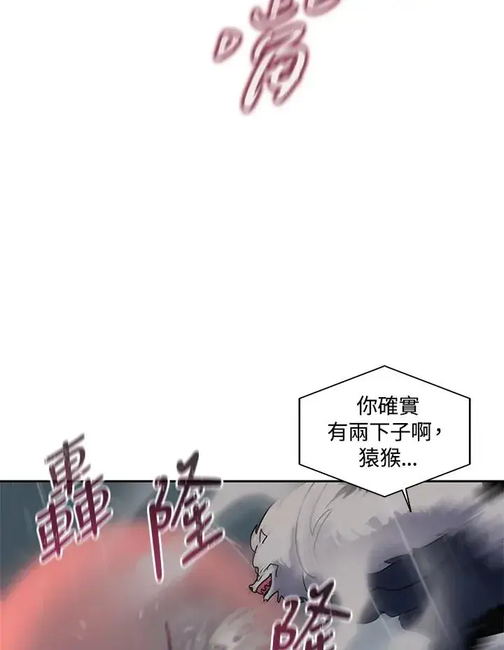 《噬书魔法师》第110话图58