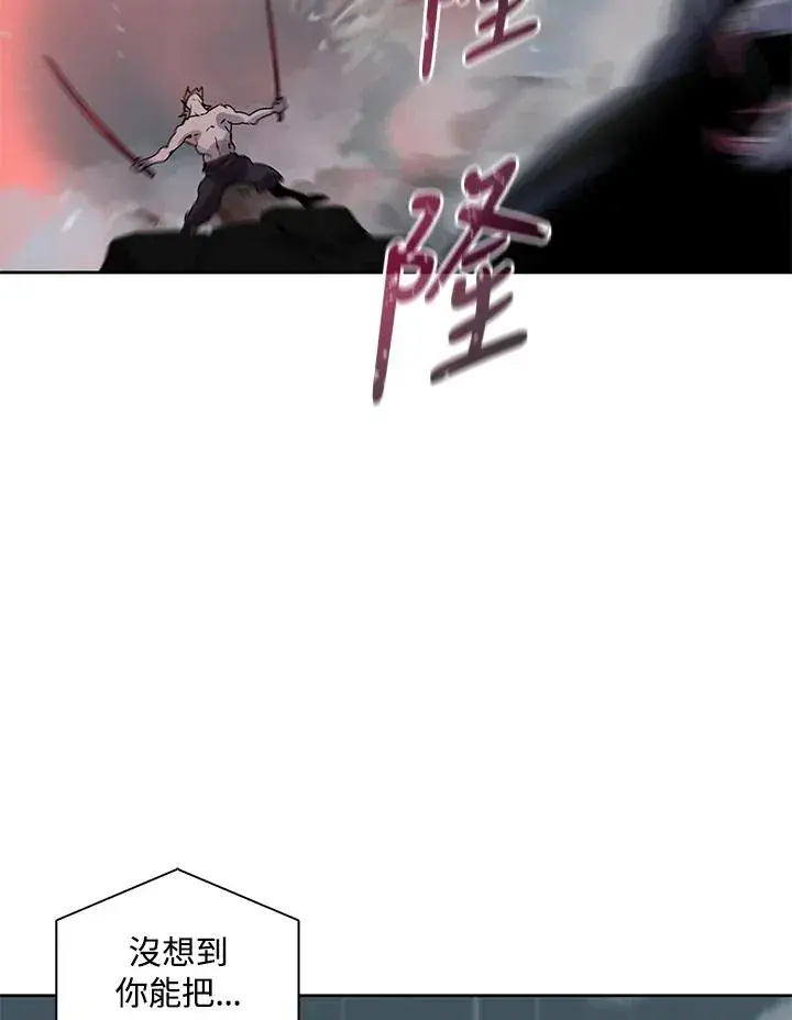《噬书魔法师》第110话图59