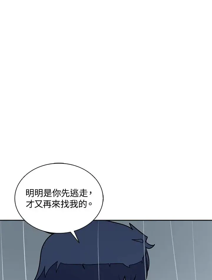 《噬书魔法师》第110话图6