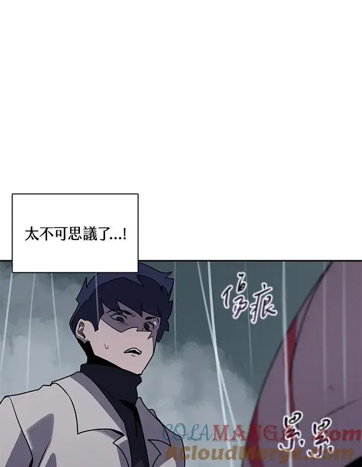 《噬书魔法师》第110话图61