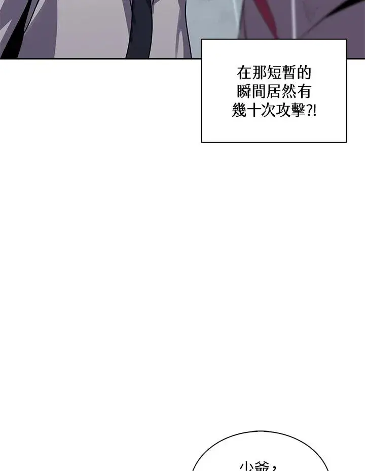 《噬书魔法师》第110话图62