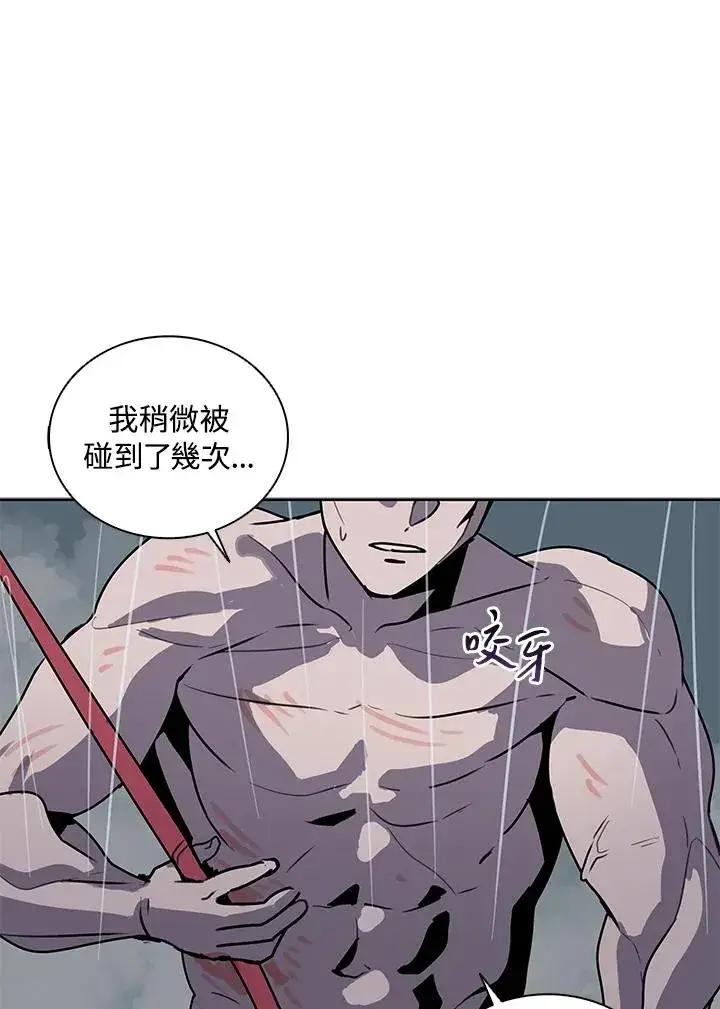 《噬书魔法师》第110话图64