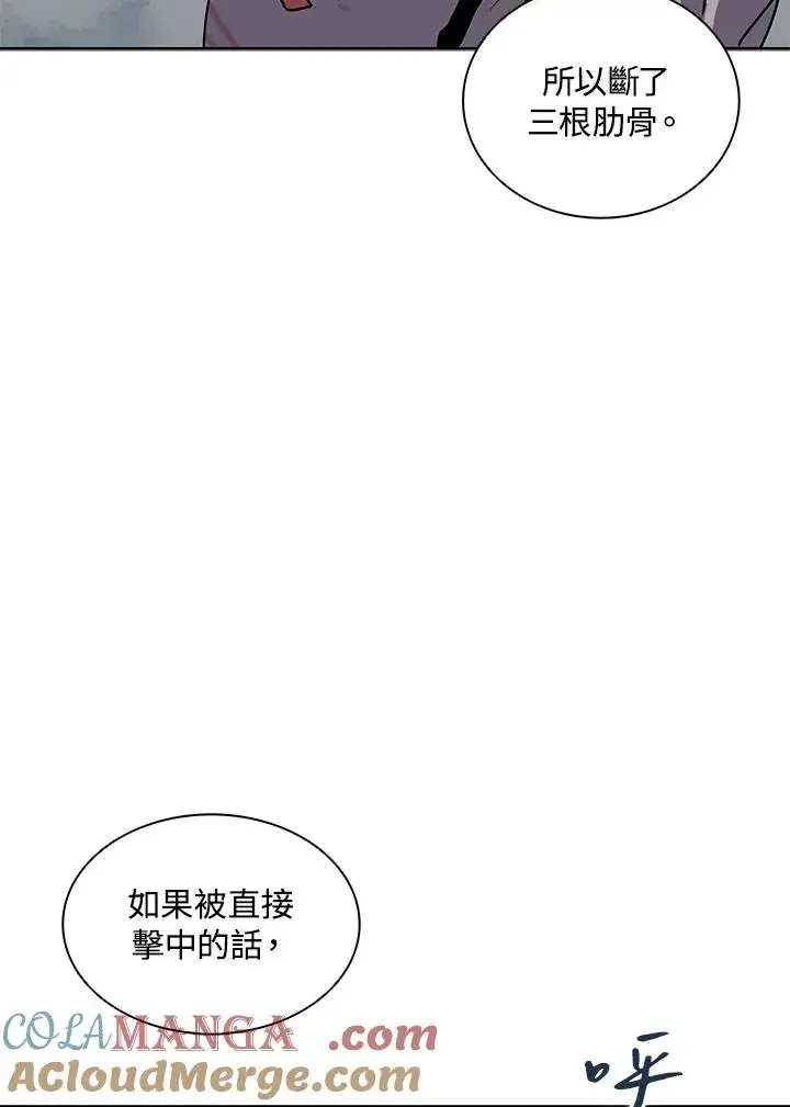 《噬书魔法师》第110话图65