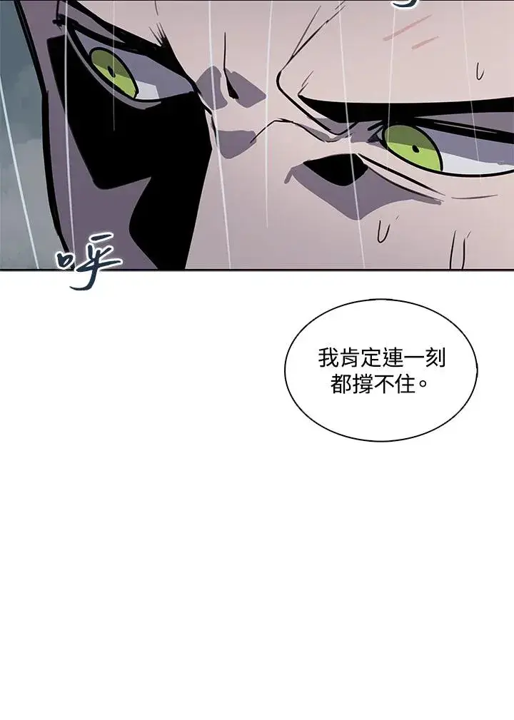 《噬书魔法师》第110话图66