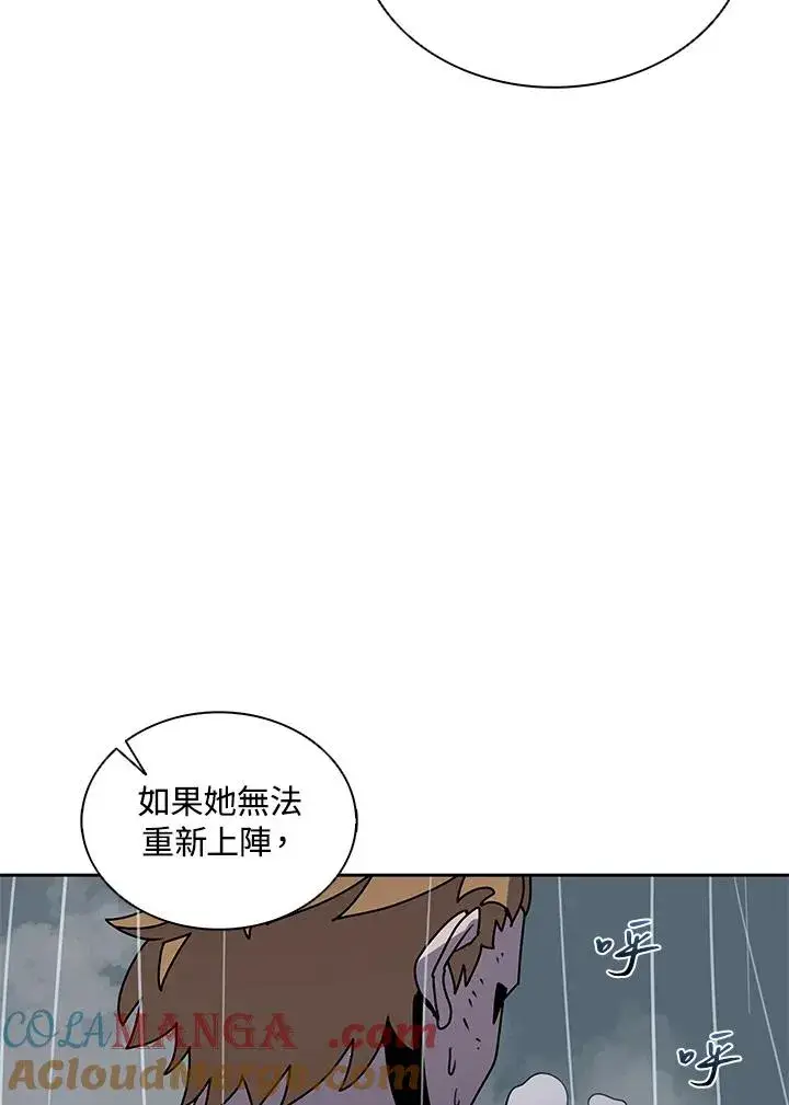 《噬书魔法师》第110话图69